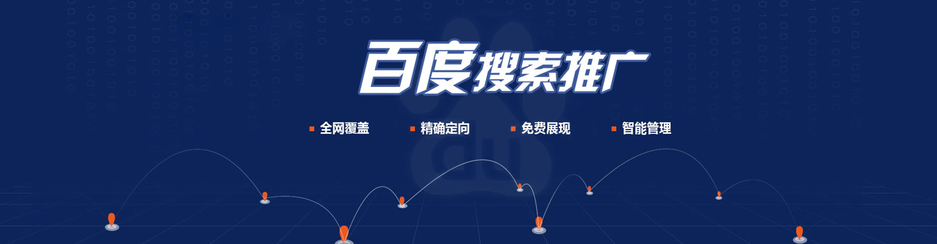 红原百度推广价格